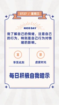 情緒與行為配圖