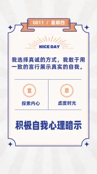 展示自我配圖