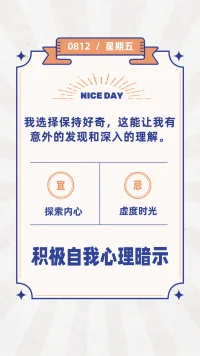 讀一讀，給自己一些積極的心理暗示。配圖