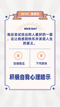 最好的一面配圖