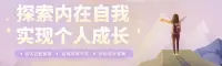 人心皆有裂痕，那是光照进来的地方。” 这句话深刻揭示了人类内心的脆弱与坚韧。每个人都经历过伤痛，无论是来自于失去、背叛，还是生活的压力和挑战。这些裂痕，看似缺陷，却也是我们生命中最真实的部分。

那么，一个曾经受伤的人，是否只能在心理阴影中度过一生呢？答案并不一定。虽然伤痛可能在我们的心灵深处留下烙印，影响我们的情感与思维，但这并不意味着我们无法走出阴影，迎接光明。相反，伤痛常常是我们成长与蜕变的重要契机。