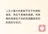 擁有知識(shí)與智慧的人，才是最有魅力的人！配圖