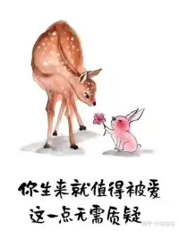 當你體驗不到被愛，不是沒有人愛你，也不是你不值得被愛，而是你對被愛的理解和對被愛錯誤的邏輯導致的。配圖