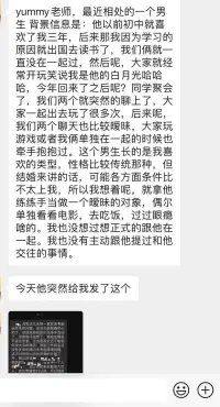 話術(shù)分享學習：曖昧的對象突然后撤 該怎么辦配圖