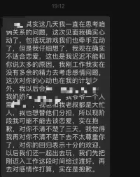 話術(shù)分享學習：曖昧的對象突然后撤 該怎么辦配圖