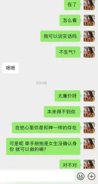 話術(shù)分享學習：曖昧的對象突然后撤 該怎么辦配圖