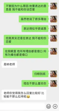 話術(shù)分享學習：曖昧的對象突然后撤 該怎么辦配圖