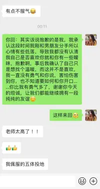 話術(shù)分享學習：曖昧的對象突然后撤 該怎么辦配圖
