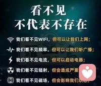 看不見不代表不存在，所以我們要提升自己的能量，凈化自己的磁場配圖