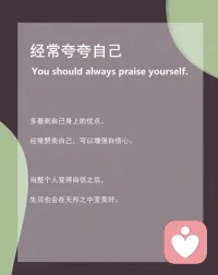 來，夸夸自己配圖