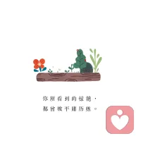 以下这组图送给大家，Morning配图