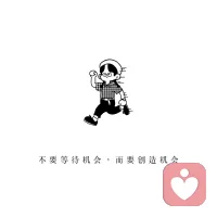 以下这组图送给大家，Morning配图