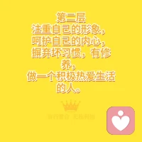 你會照顧自己嗎？看下圖幫助你配圖