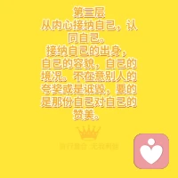 你會照顧自己嗎？看下圖幫助你配圖