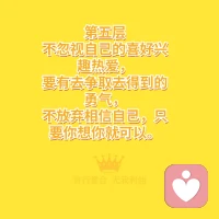 你會照顧自己嗎？看下圖幫助你配圖