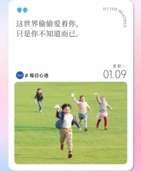 這個(gè)世界在偷偷地愛(ài)你??配圖