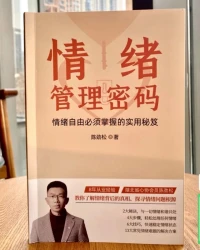 所謂的情緒價(jià)值，至少包含三個(gè)方面

第一點(diǎn)，讓自己保持情緒穩(wěn)定

第二點(diǎn)，善用看見(jiàn)對(duì)方優(yōu)點(diǎn)，夸獎(jiǎng)，認(rèn)可對(duì)方

第三點(diǎn)，保持積極樂(lè)觀(guān)的態(tài)度配圖