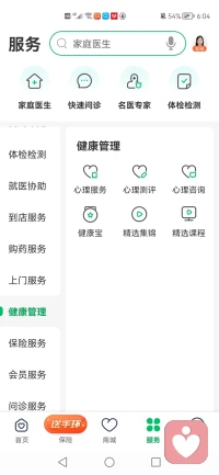 平安健康500元，給力300元，不知道算不算給力？配圖