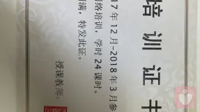 證書