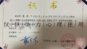 證書