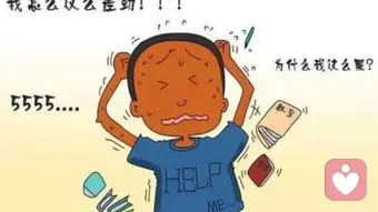 是什么讓我們感覺不好？