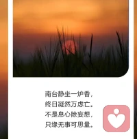 為了磨煉心靈，我們沒有必要特地去坐禪，沒有必要居深山。只要將全副精力投入眼前的工作，在當下這個瞬間極度認真、極度專注，就是任何方法都無法替代的精神修行。配圖