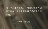 钢琴不容第三只手弹钢琴虽然必须十个指头都动起来，但是绝对不允许有第三只手的介入。同样，自己的事情必须自己做主。对掣肘败事的第三只手，一要小心预防，二要严正警告，如果还不缩回，就果断地斩断它！配图
