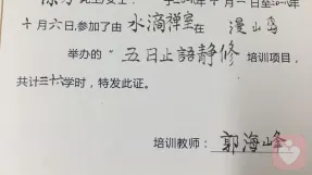 證書