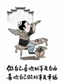 我們每個(gè)人的身體里都有兩只狼，他們殘酷地互相搏殺。
一只狼代表憤怒、嫉妒、驕傲、害怕和恥辱；
另一只代表溫柔、善良、感恩、希望、微笑和愛。
哪只狼更厲害？
你喂養(yǎng)的那一只。
——你的心所朝的方向就是你未來人生的路！配圖