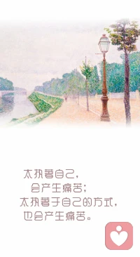 我們一生都需要自律:
如果我們把自律當成習慣，按時吃飯、按時睡覺、按時做事、按時學習，就能減少很多煩惱，身體會健康，內心也會充滿喜樂。配圖