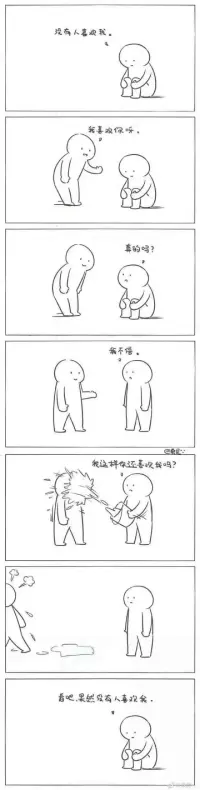 小時候感覺自己不被喜歡的人，長大了會習慣勾引別人不喜歡自己。一個人如果總是習慣感覺痛苦或無愛，試著去觀察自己是怎樣否認、拒絕、破壞、摧毀那些到達身邊的善意、溫暖和支持的。配圖