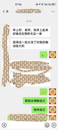 心理咨詢就像剖洋蔥，只要你內(nèi)心真的渴望認(rèn)識(shí)自己，了解自己，改變自己。我就會(huì)陪你一層一層的看到那個(gè)被你深藏的自己……?配圖
