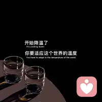 好的愛情底線就是真實，而一段長期、深入、美好的親密關系，一定是兩人都能一如既往地做自己，同時也能為對方改變著。配圖