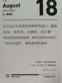 且停，且忘，且隨風；
且行，且看，且從容；
我們只能努力做到自己可以做到的部分！配圖