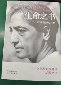 所有的情緒或心情都跟思想有關(guān)，所以才會造成快感和痛苦。愛是沒有痛苦和哀傷的，因?yàn)樗皇强旄泻陀漠a(chǎn)物。配圖