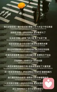 別怨恨自己了，你已經(jīng)做的很好了～配圖