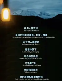 真正愛你的人明白你的狼狽。配圖