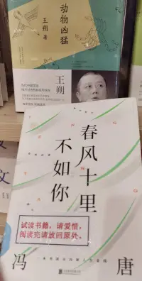 春水初生，春林初盛，春風十里不如你~ #春分# ?配圖