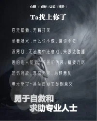抑郁既要重視又要藐視配圖