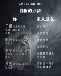 抑郁既要重視又要藐視配圖