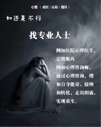 抑郁既要重視又要藐視配圖
