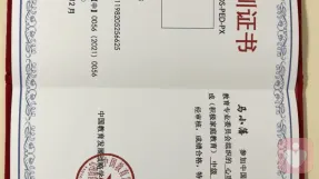 證書