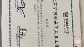 證書