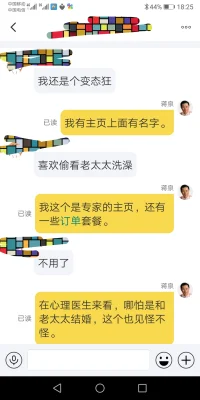 今天遇上一個網友。很有趣。看圖說話。配圖