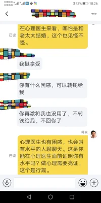 今天遇上一個網友。很有趣。看圖說話。配圖