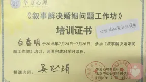 證書