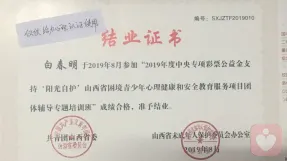 證書