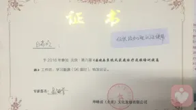 證書