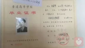 證書