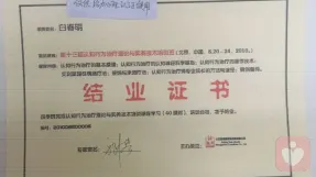 證書